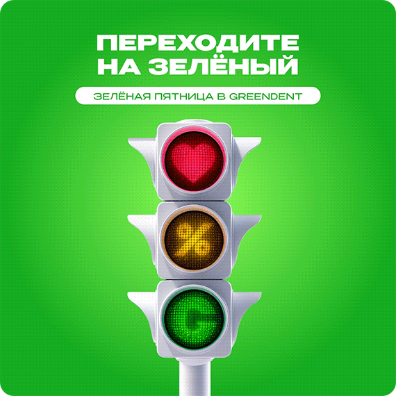 2025-11-28 зеленая пятница.gif