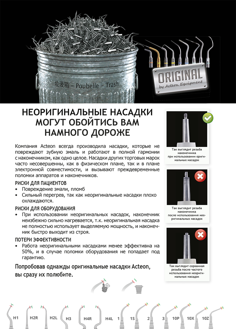 Acteon9.jpg