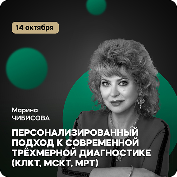 Чибисова.jpg