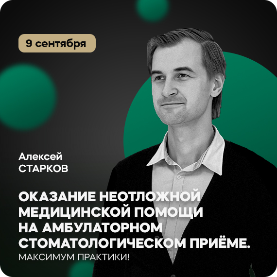 2025-07-11 Старков.jpg