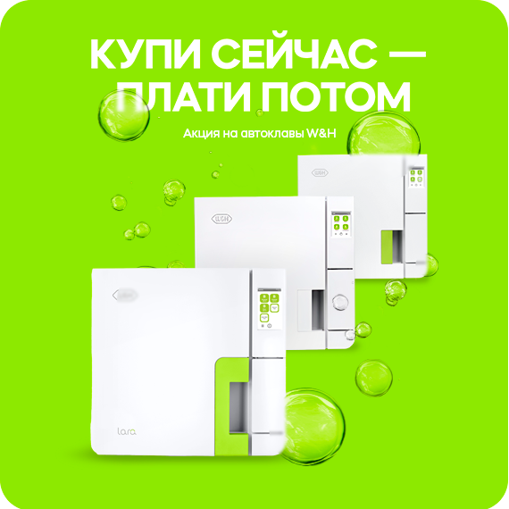 купи сейчас - плати потом.png